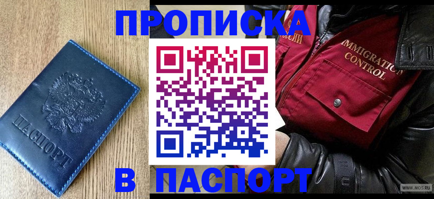 временная регистрация собственник в Дрезне