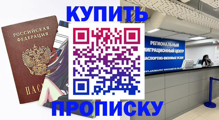 временная регистрация 2025 в Дрезне