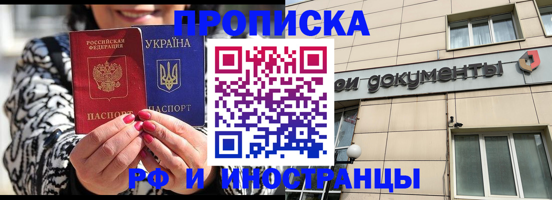 прописка для военкомата в Дрезне