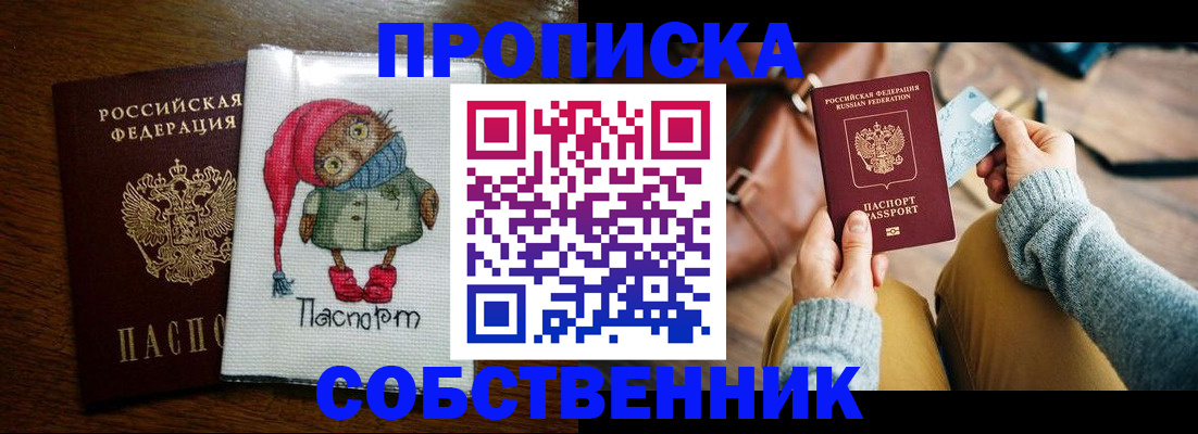 прописка для кредита в Дрезне