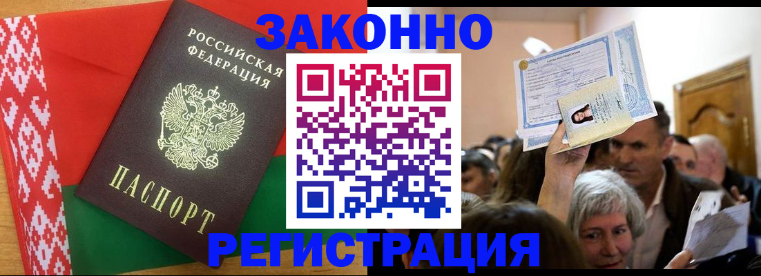 временная регистрация для школы в Дрезне