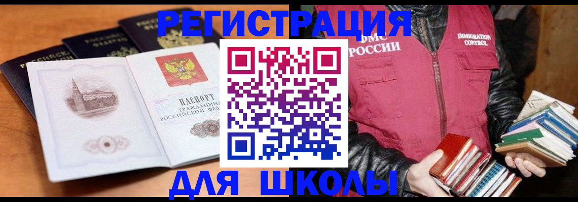 временная регистрация купить в Дрезне